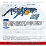 液压收放带装置